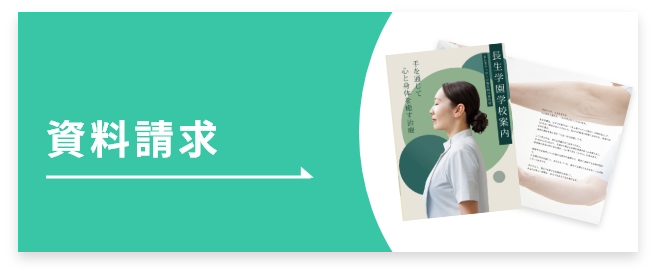 資料請求ボタン